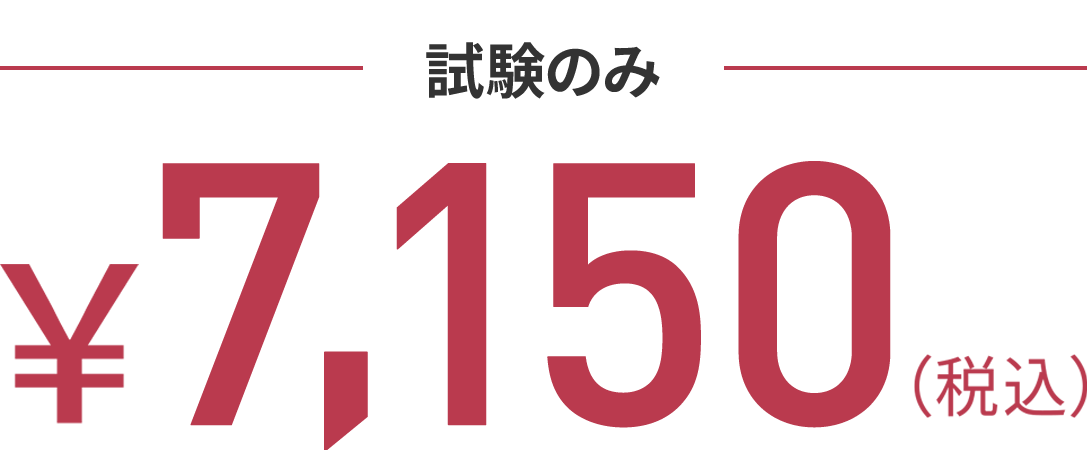 7150円