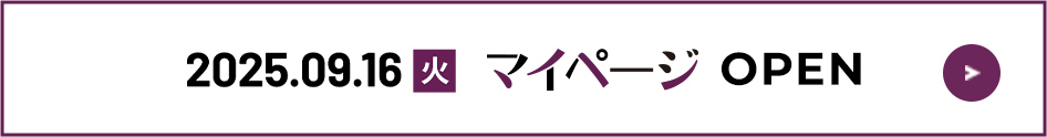 もっと学びやすく！マイページ OPEN！