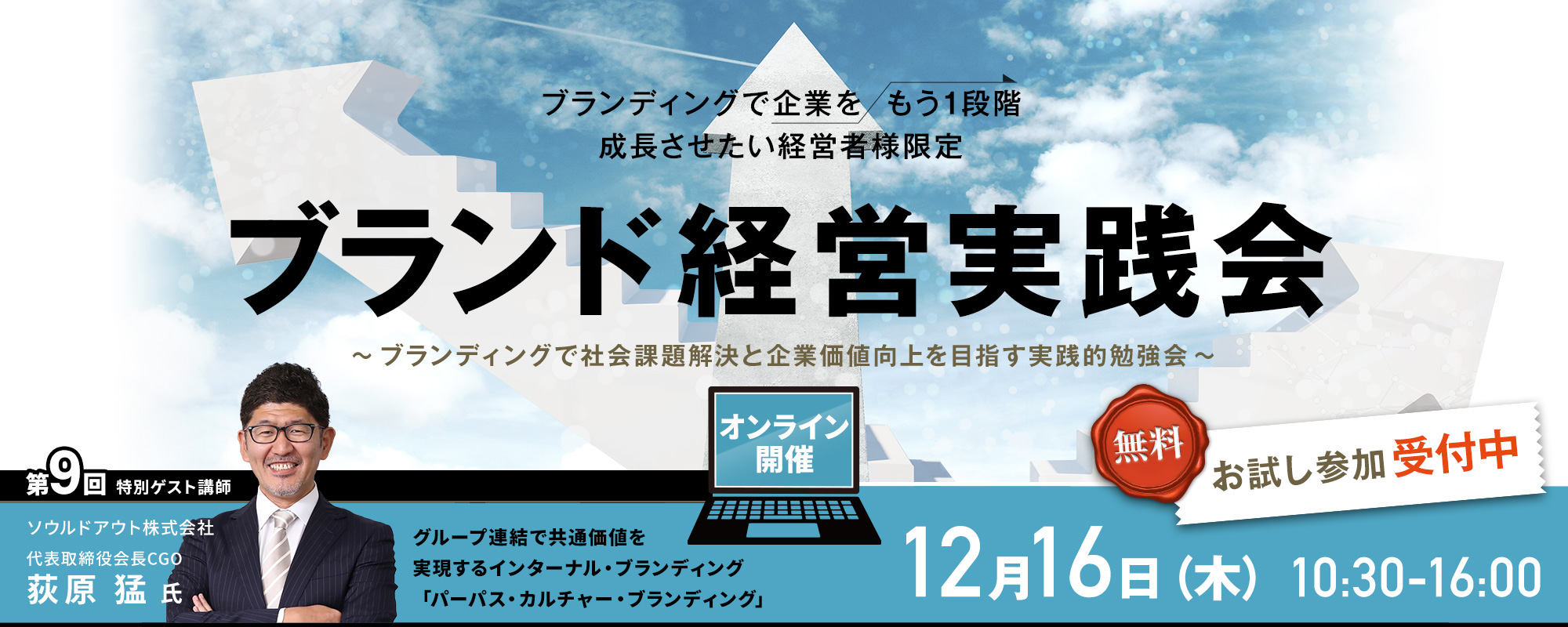 一般財団法人 ブランド マネージャー認定協会 ブランド マネージメントの資格取得