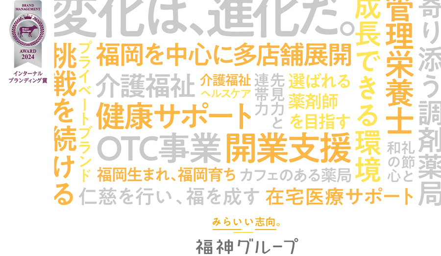 会社イメージ