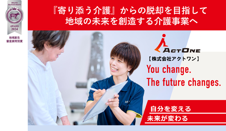 会社イメージ