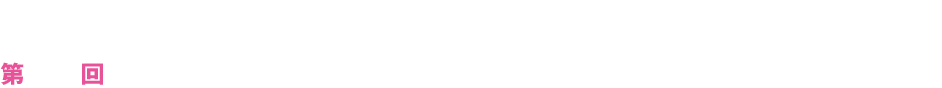 第6回 一般財団法人 ブランド・マネージャー認定協会主催 公開シンポジウムを開催いたします！