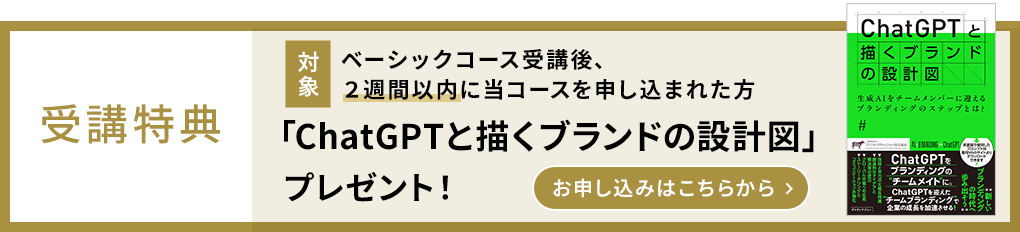 受講特典 書籍プレゼント！