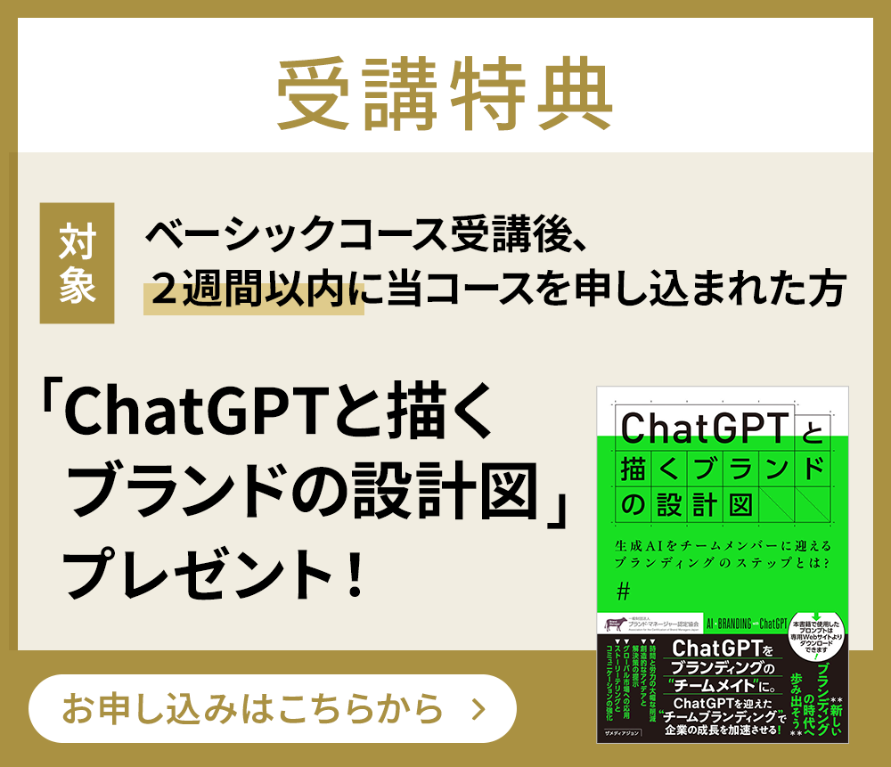 受講特典 書籍プレゼント！