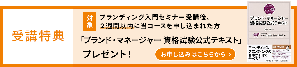 受講特典 書籍プレゼント！