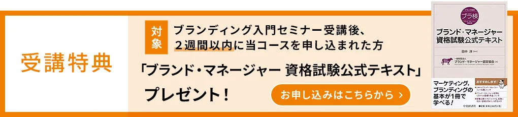 受講特典 書籍プレゼント！