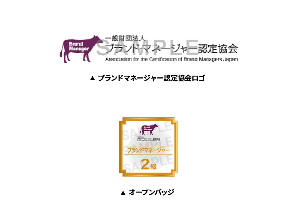 2級資格認定と資格保有のメリット