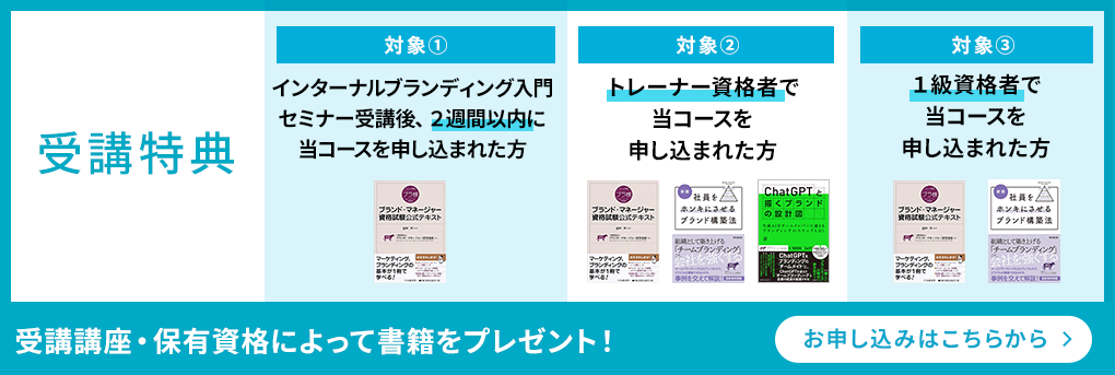 受講特典 書籍プレゼント！