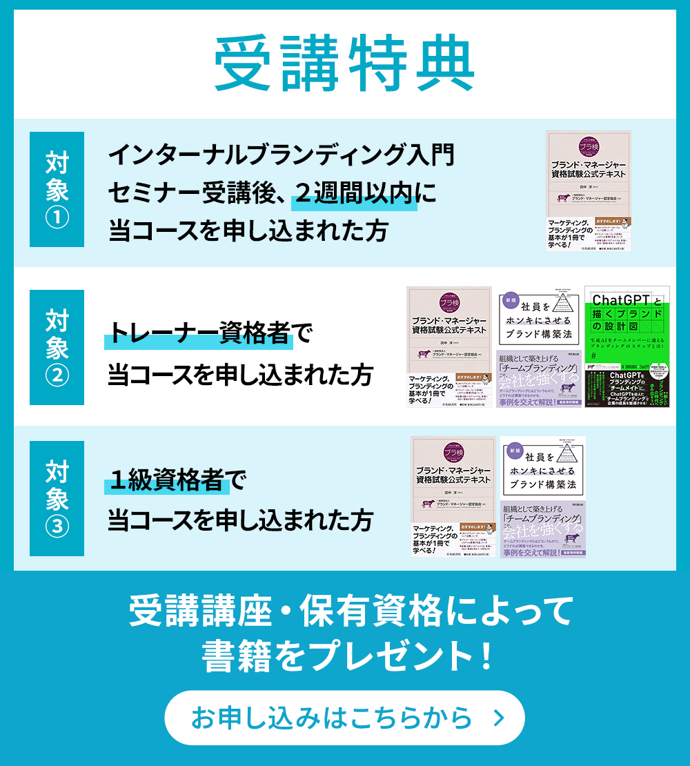 受講特典 書籍プレゼント！