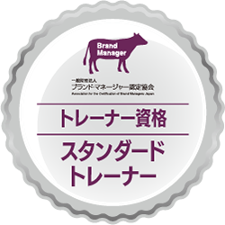 スタンダードトレーナー資格認定証