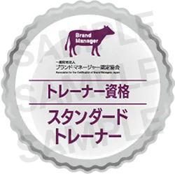 スタンダードトレーナー資格認定証