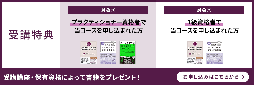 受講特典 書籍プレゼント！