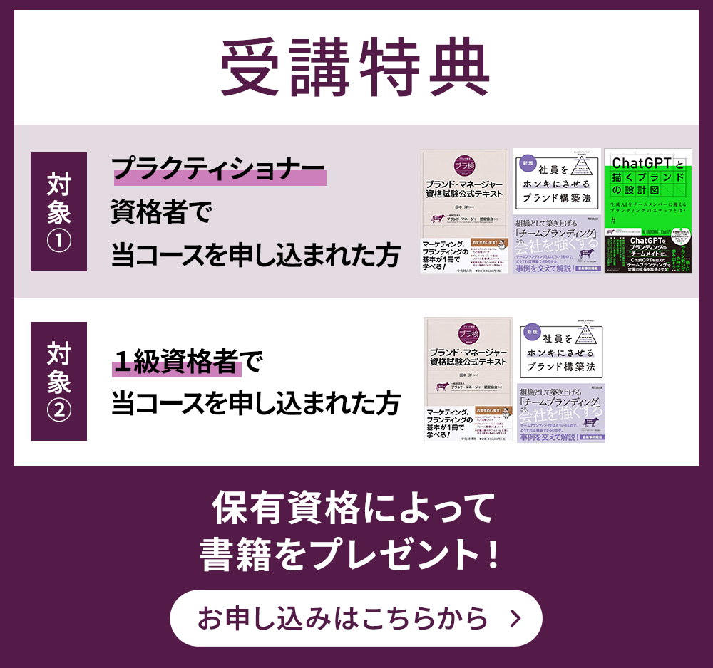 受講特典 書籍プレゼント！