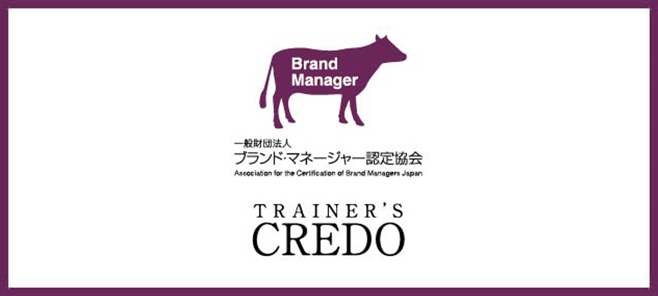 5段階のトレーナーのランク