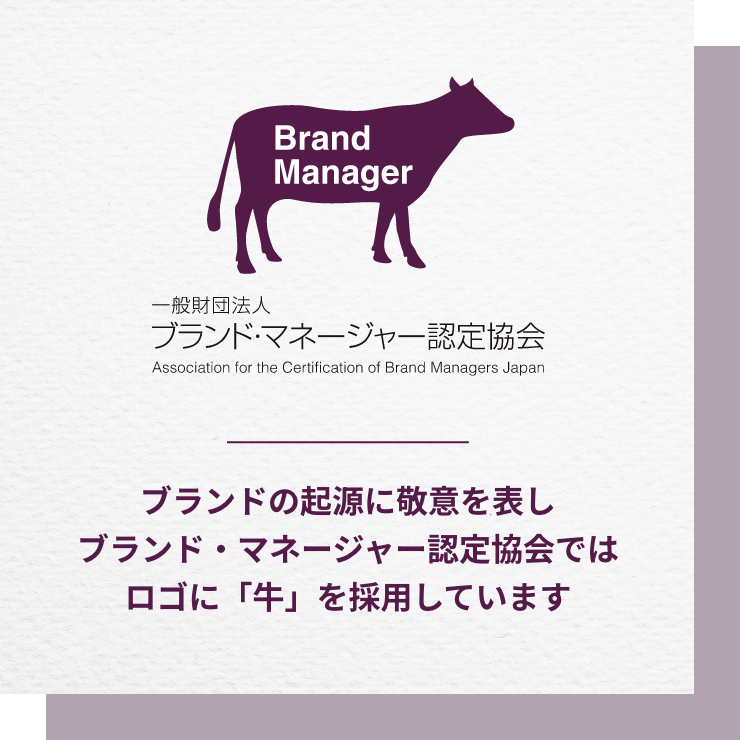 どうしてロゴが牛なの？