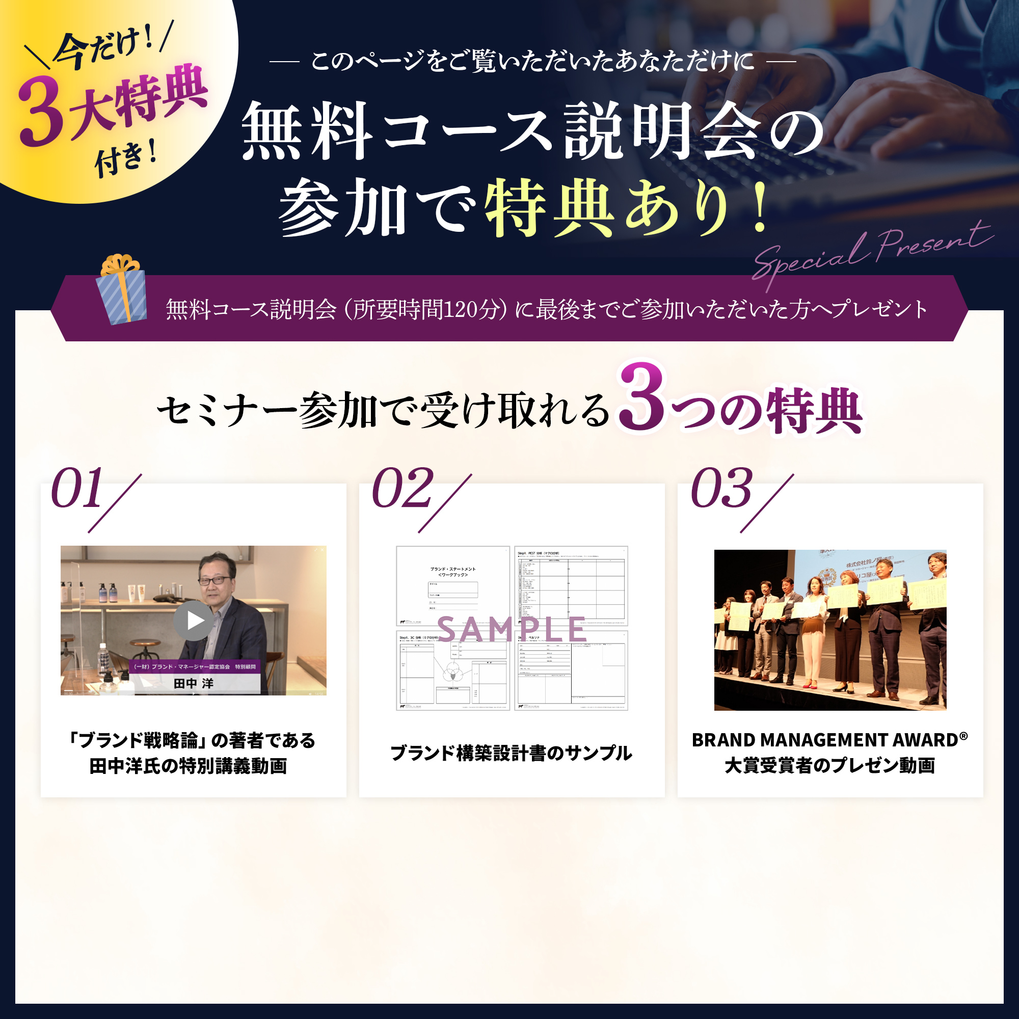 モーダルバナー