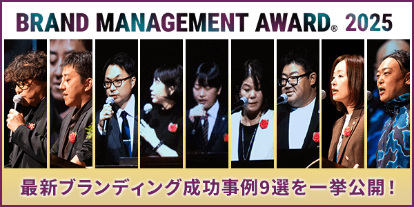 最新ブランディング成功事例9選を一挙公開！
