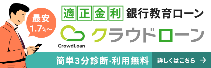 クラウドローン