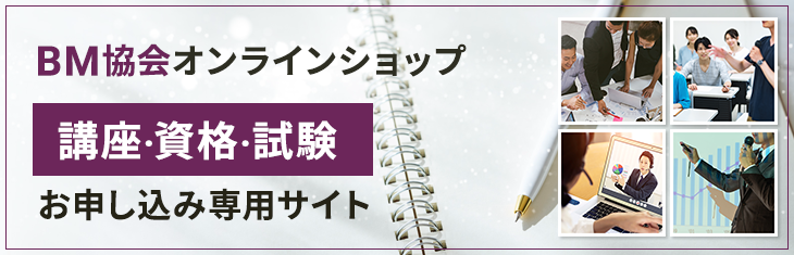 オンラインショップ