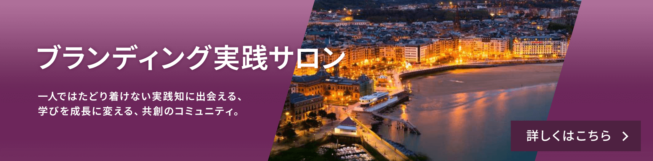 フォローアップコミュニティ ブランディング実践サロン