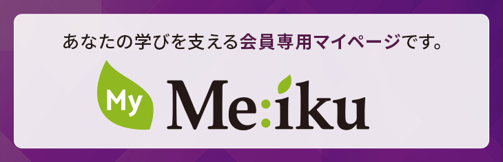 My Me:iku