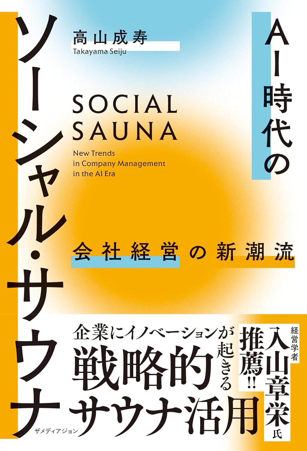 ブランド・ジーン 繁盛をもたらす遺伝子