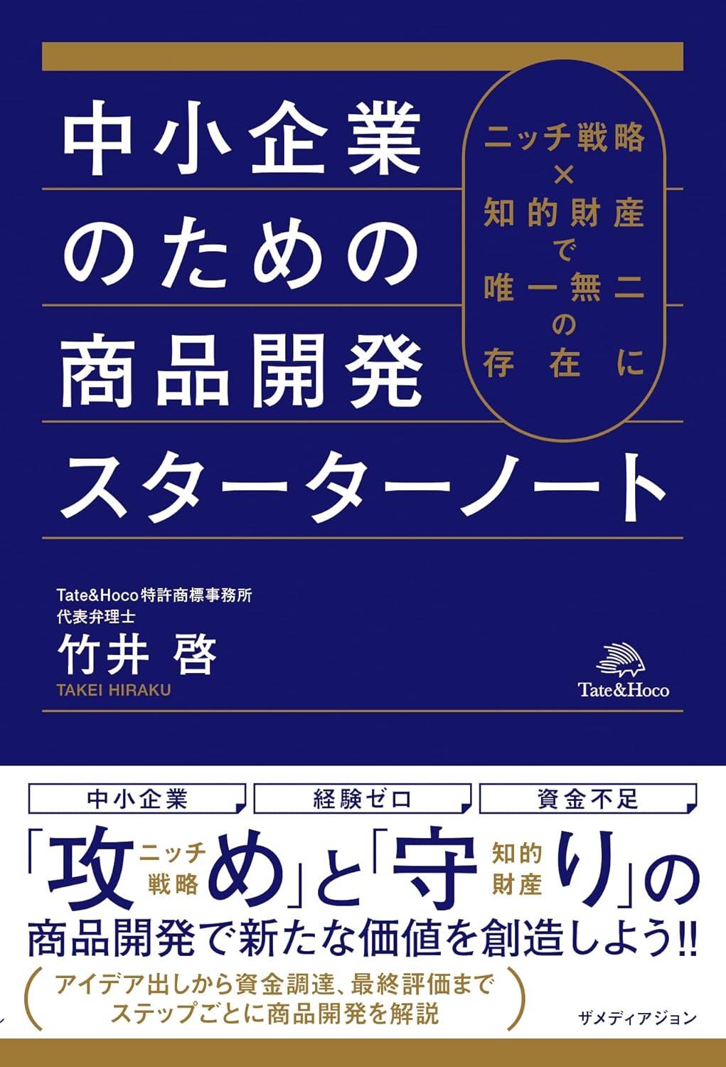 ブランド・ジーン 繁盛をもたらす遺伝子