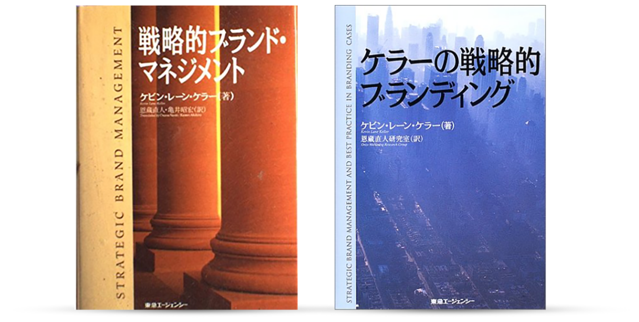 ケビン・レーン・ケラー著