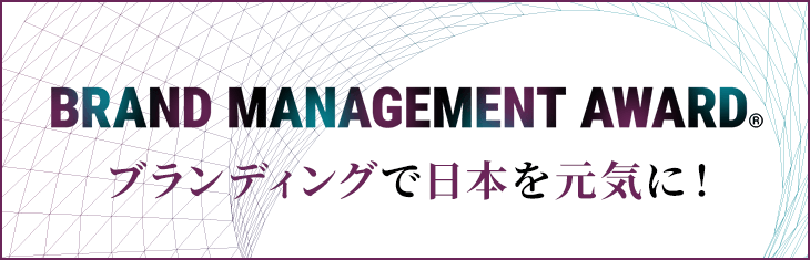 BRANDING MANAGEMENT AWARD