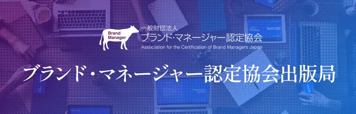 BM協会出版局