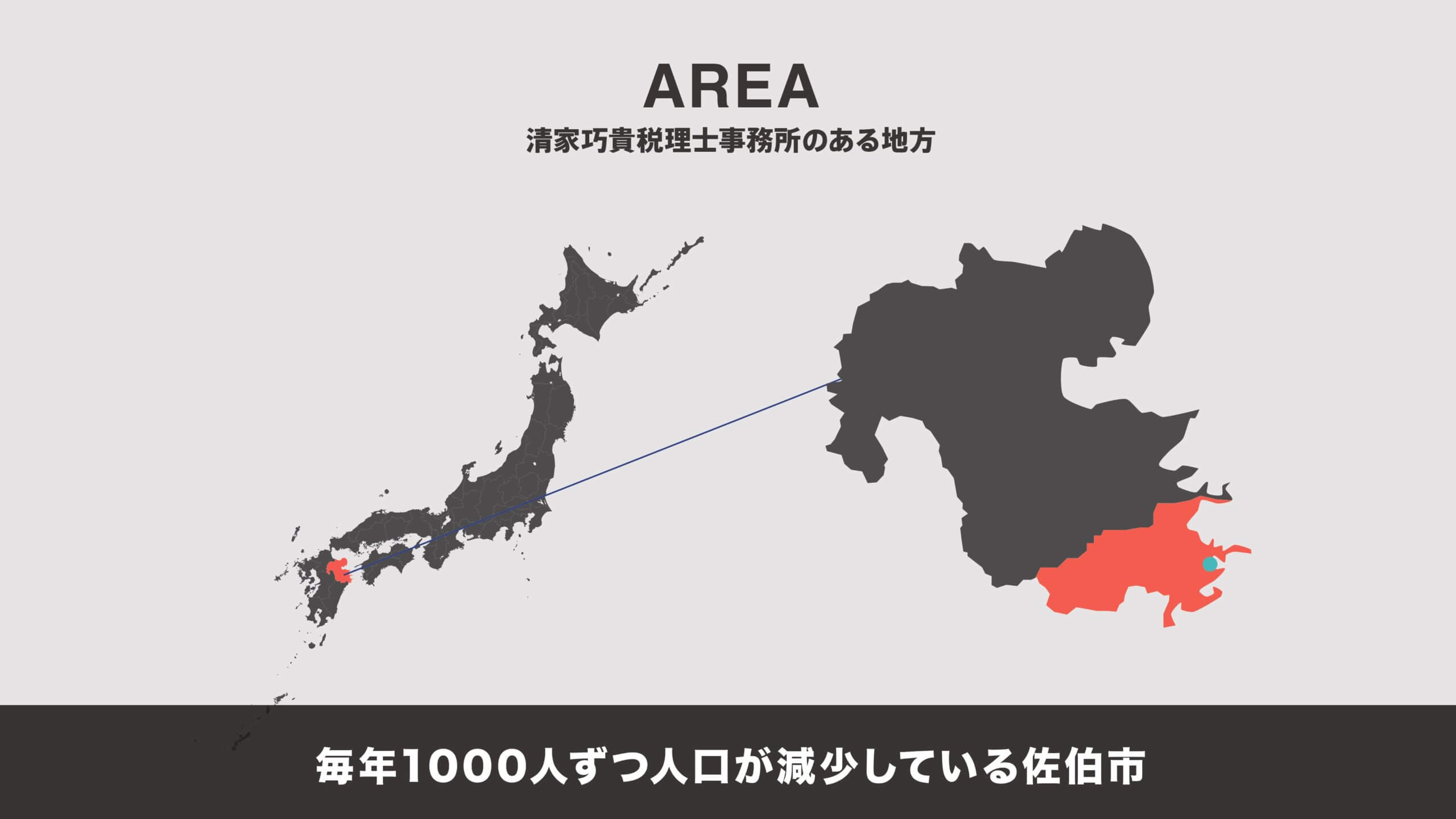 毎年1000人ずつ人口が減少している佐伯市