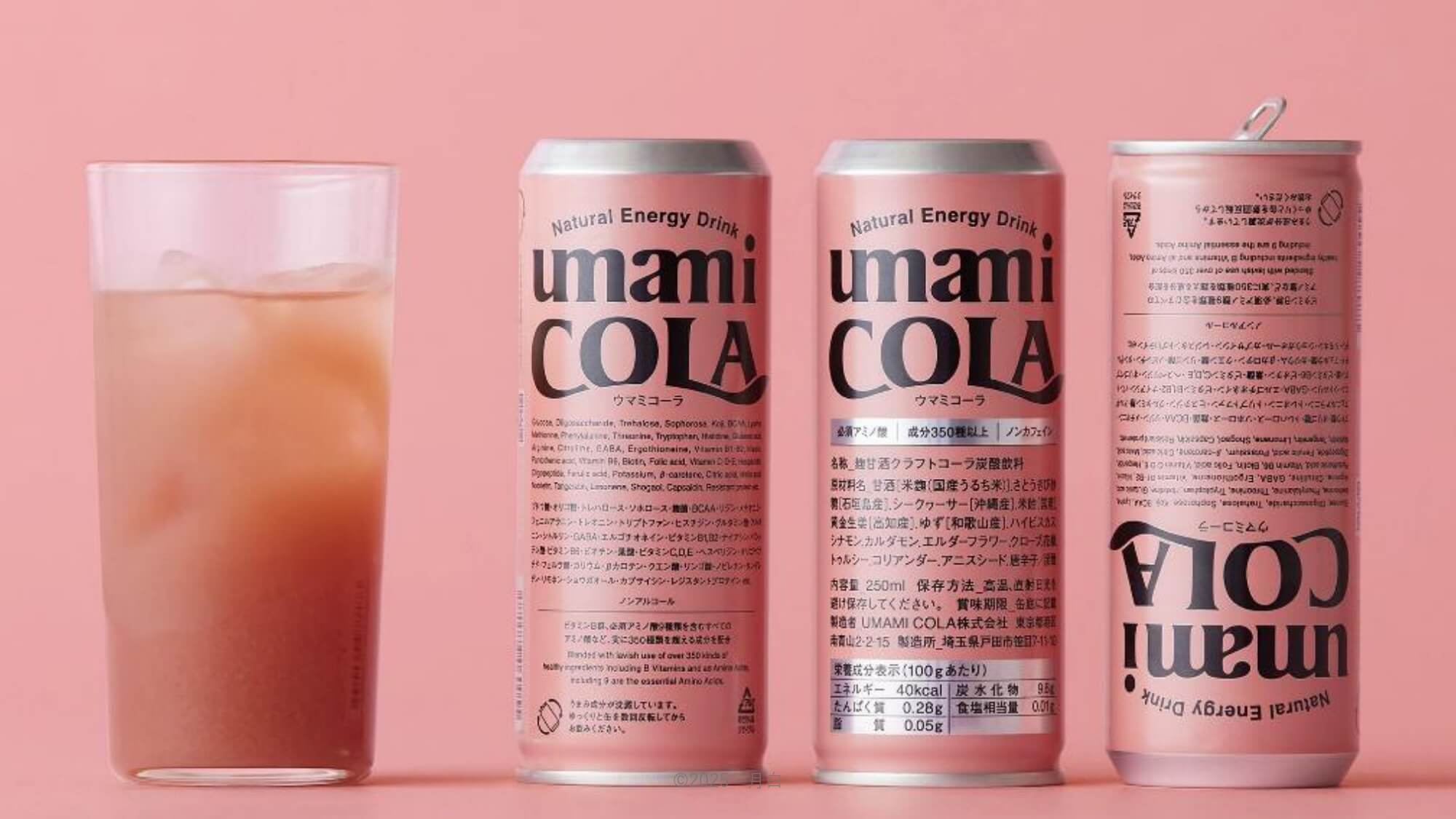 UMAMI COLAパッケージデザイン