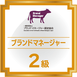 BM2級