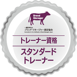 スタンダード