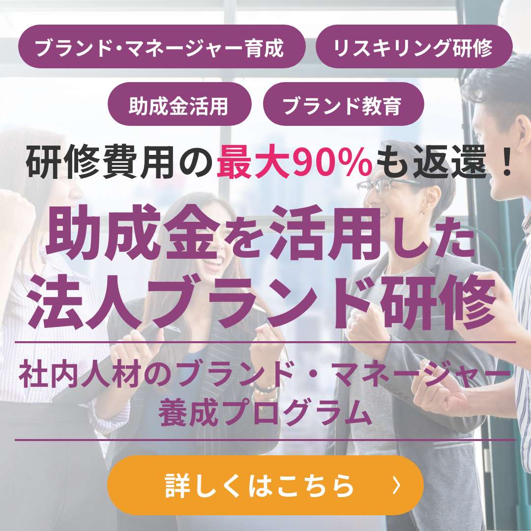 人材開発支援助成金